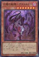 【中古】遊戯王/SR/効果モンスター/DUELIST BOX PRISMATIC SUMMON SPECIAL PACK 25DB-JP007[SR]：亡龍の戦慄-デストルドー