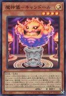 【中古】遊戯王/SR/効果モンスター/DUELIST BOX PRISMATIC SUMMON SPECIAL PACK 25DB-JP016[SR]：魔神儀-キャンドール