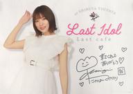 【中古】マグカップ・湯のみ 高橋みのり 紙製ランチョ