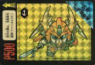 【中古】アニメ系トレカ/プリズム/SDガンダム PPカード4弾 プリズム ：武者仁宇頑駄無