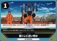 発売日 2025/12/26 メーカー TCG 型番 - 備考 分類：EVENT/レア度：Rシリーズ：炎炎ノ消防隊 TRADING CARD GAME 01 関連商品はこちらから TCG　