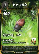 【中古】アニメ系トレカ/N/虫カード/蟲神器 第5弾ブースターパック 覚醒の真価 41/64[N]：ヒメコガネ