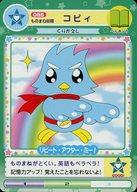 発売日 2002/07/01 メーカー タカラトミー 型番 - 備考 分類：くっつき妖精カード/レア度：ノーマルシリーズ：ミルモでポン! 妖精ミルモうらないカード ブースターパック 第1弾 関連商品はこちらから タカラトミー　
