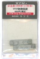 発売日 - メーカー カツミ(KTM) 型番 - 備考 商品解説■【商品詳細】スケール：1/80 関連商品はこちらから カツミ(KTM)　