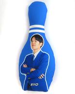 【中古】クッション・本体 りょう ボーリング型クッション 「東海オンエア×ラウンドワン」 コラボキャンペーングッズ