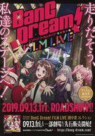 販促品 ≪リーフレット・小冊子≫ フライヤー)BanG Dream! FILM LIVE