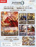 【中古】アニメムック フライヤー)FIRE EMBLEM0(サイファ)(FIRE EMBLEM0とは?)