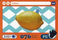 アニメ系トレカ/N/カードダス パペットスンスン 015：スンスン