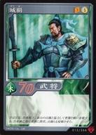 楽天市場】三國無双 カードの通販