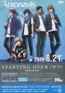 販促品 ≪リーフレット・小冊子≫ フライヤー)STARTING OVER /ギフト Argonavis 2nd Single