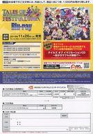 販促品 フライヤー)TALES OF FESTIVAL 2019 Blu-ray