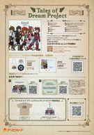 販促品 フライヤー)Tales of Dream Project