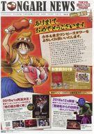 販促品 ≪リーフレット・小冊子≫ フライヤー)TONGARI NEWS TOKYO ONE PIECE TOWER 2019年新春号