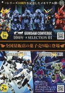 販促品 ≪リーフレット・小冊子≫ フライヤー)MOBILITYJOINT 機動戦士ガンダム