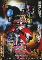 【中古】販促品 フライヤー)劇場版仮面ライダー カブト GOD SPEED LOVE