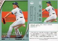 発売日 2026/01/10 メーカー ベースボールマガジン社 型番 - 備考 分類：現役選手/レア度：レギュラーカードシリーズ：BBMカード35周年＆週刊ベースボール4000号記念スペシャルバージョン商品解説■2025年の掉尾を飾る大作カードが登場BBMカードの35周年と「週刊ベースボール」の4000号を記念したスペシャルバージョン! 関連商品はこちらから ベースボールマガジン社　