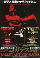 販促品 ≪演劇≫ フライヤー)CARMEN カルメン/FUEGO 恋は炎魔術師 アントニオガデス舞踊団