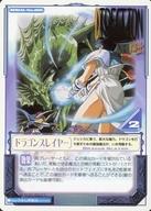 楽天市場】ドラゴンスレイヤー（コレクション｜ホビー）の通販