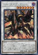 【中古】遊戯王/SE/シンクロモンスター/DUELIST BOX PRISMATIC SUMMON SPECIAL PACK 25DB-JP003[SE]：ヘル・ダイブ・ボンバー