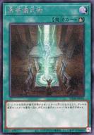 【中古】遊戯王/SE/魔法/DUELIST BOX PRISMATIC SUMMON SPECIAL PACK 25DB-JP056[SE]：高等儀式術