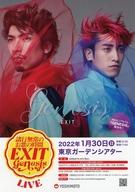 其它 - 【中古】販促品 ≪音楽≫ フライヤー)EXIT GENESIS