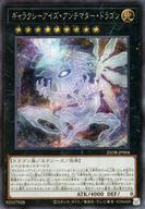 【中古】遊戯王/SE/エクシーズモンスター/DUELIST BOX PRISMATIC SUMMON SPECIAL PACK 25DB-JP004[SE]：ギャラクシーアイズ・アンチマター・ドラゴン
