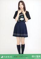 【中古】生写真(坂道シリーズ)/アイドル/乃木坂46 早川聖来/全身/乃木坂46 真夏の全国ツアー2022 東京ver. 会場限定ランダム生写真