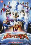 【中古】「未使用品」ウルトラマンサーガ [DVD] Amazon.co.jp: ウルトラマンサーガ [DVD] : DAIGO, 杉浦太陽, つるの