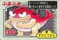 発売日 - メーカー カバヤ 型番 - 備考 レア度：ノーマルこちらの商品は、裏面の仕様を区別しておりませんので予めご了承ください。 関連商品はこちらから カバヤ　