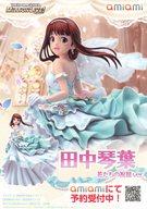 【中古】販促品 フライヤー)アイドルマスター ミリオンライブ 田中琴葉 花たちの祝福ver.