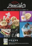 販促品 ≪リーフレット・小冊子≫ フライヤー)Togashi Yoshihiro Exhibition Pieces Caf? / 富樫義博