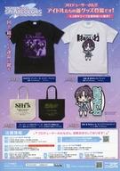 【中古】販促品 ≪リーフレット 小冊子≫ フライヤー)アイドルマスターシャイニーカラーズ 二次元コスパ