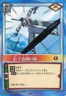 発売日 2003/02/28 メーカー バンダイ 型番 - 備考 分類：風/レア度：ノーマルNARUTO-ナルト- カードゲーム 巻ノ弐 鬼人!再不斬編 関連商品はこちらから バンダイ　