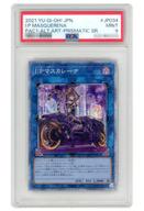 [중고]유희왕/PSE/링크 몬스터/프리즈매틱·아트 컬렉션 PAC1-JP034[PSE]:[PSA/MINT 9]I:P마스카레나(신규 일러스트판)