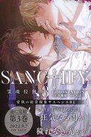 販促品 ≪リーフレット・小冊子≫ フライヤー)SANCTIFY 霊魂侵蝕 3 / Fox^^