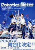販促品 ≪リーフレット・小冊子≫ フライヤー)Robotics;Notes