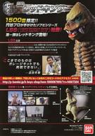 楽天市場】lss レッドキングの通販