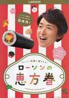 【中古】販促品 ≪演劇≫ フライヤー)ローソンの恵方巻(狂と 清水寺でご祈祷された海苔を使用。)