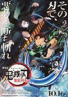 【中古】販促品 ≪リーフレット・小冊子≫ フライヤー)劇場版
