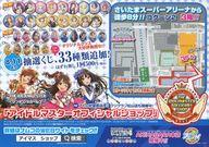 【中古】販促品 フライヤー)アイドルマスター シンデレラガールズ 「アイドルマスターオフィシャルショップ」(詳細はナムコのWEBサイトをチェック )