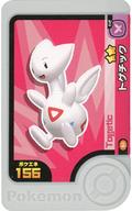 【中古】ポケモンフレンダ/グレード2/フェアリー・ひこう/ベストタッグ3だん 2-3-051[グレード2]：トゲチック
