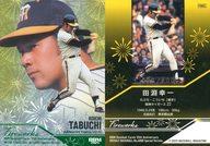 BBM/インサートカード/FIREWORKS/BBMカード35周年＆週刊ベースボール4000号記念スペシャルバージョン FW03：田淵幸一(グリーン箔版)(/200)