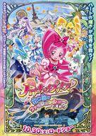 【中古】販促品 フライヤー)映画ハートキャッチプリキュア! 花の都でファッションショー・・・ですか!?