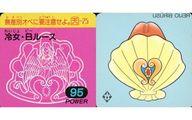 発売日 1989/01/01 メーカー カネボウフーズ 型番 - 備考 分類：Wシール/レア度：ノーマルレア度：ノーマル/分類：Wシールシリーズ：ガムラツイストMARKII 聖戦士ロビンJr.P＆S 第3弾 関連商品はこちらから カネボウフーズ　