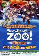 販促品 ≪リーフレット・小冊子≫ フライヤー)うぇいくあっぷがーるZOO!Blu-ray / GreenLeaves