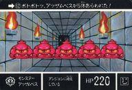 【中古】アニメ系トレカ/ノーマル/SDガンダム外伝復刻