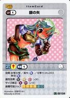 楽天市場】TCG ラグナロクオンラインの通販
