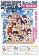 【中古】販促品 ≪リーフレット 小冊子≫ フライヤー)アイドルマスターシンデレラガールズ劇場 3rdSEASON