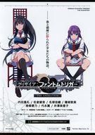【中古】販促品 ≪リーフレット・小冊子≫ フライヤー)グリザイア：ファントムトリガー THE ANIMATION