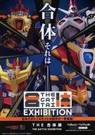 販促品 フライヤー)THE合体展 THE GATTAI EXHIBITION